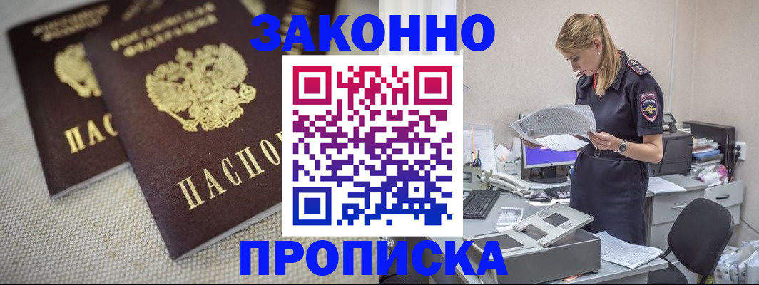 прописка для школы в Венёве